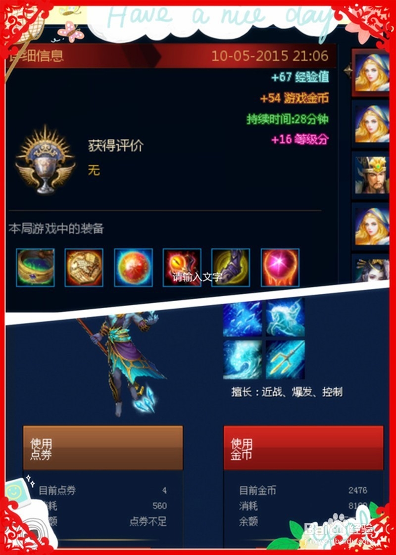 英魂之刃如何快速赚取金币