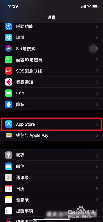 苹果手机如何关闭App评分提示