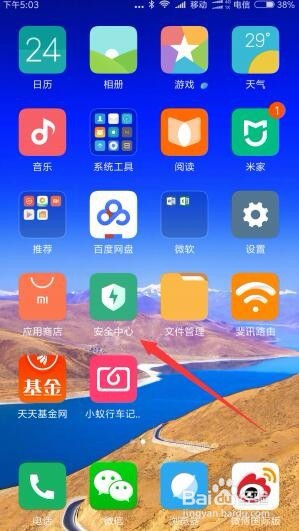 微信不能发语音怎么办 为什么微信语音不能用