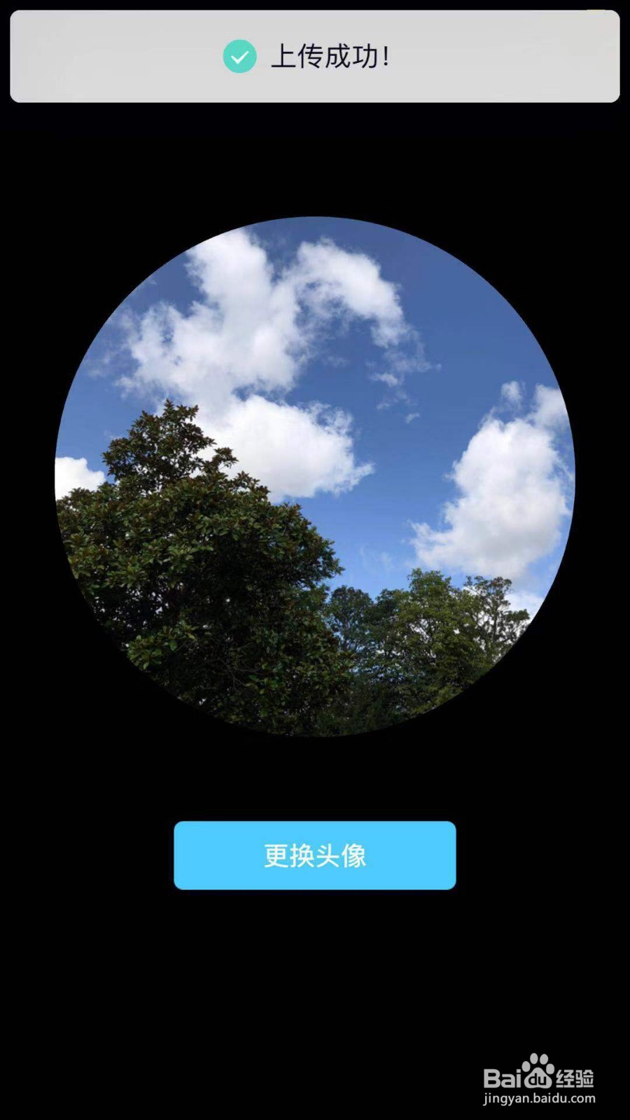 手机如何修改QQ群头像