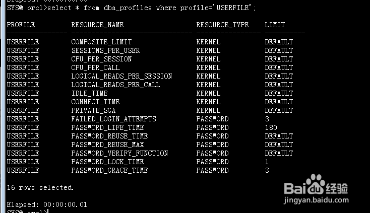 oracle概念文件profile