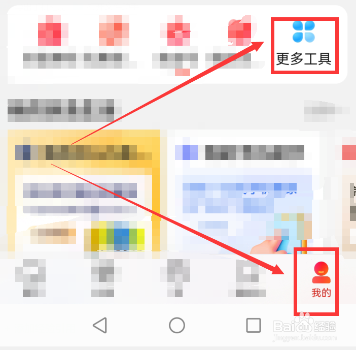 <b>怎么使用京东app的抄作业功能</b>