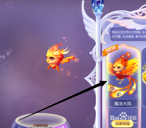 炫舞魔法火凤升级超高合成技巧