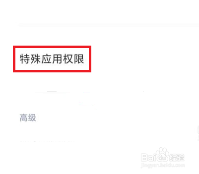miui12允许安装未知来源