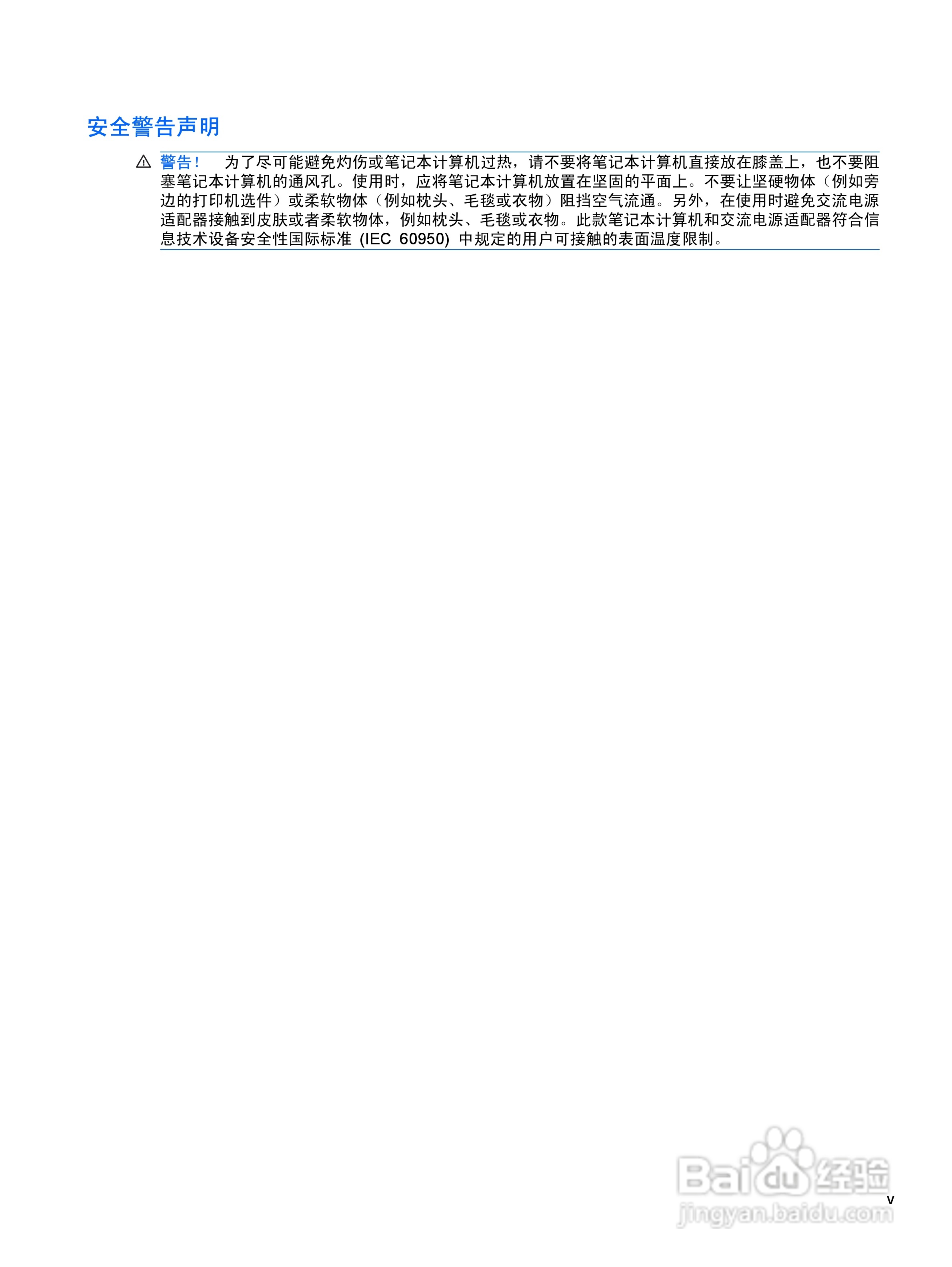 惠普 HP Envy 14笔记本电脑说明书:[1]