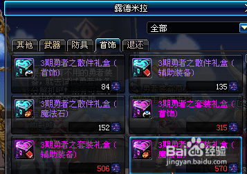 dnf异次元碎片怎么获得有什么作用