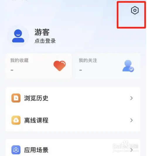 智慧中小学APP个性化推荐怎么关闭?
