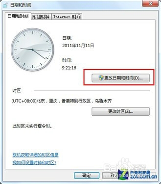 小技巧：怎样在 Win7 任务栏上显示星期