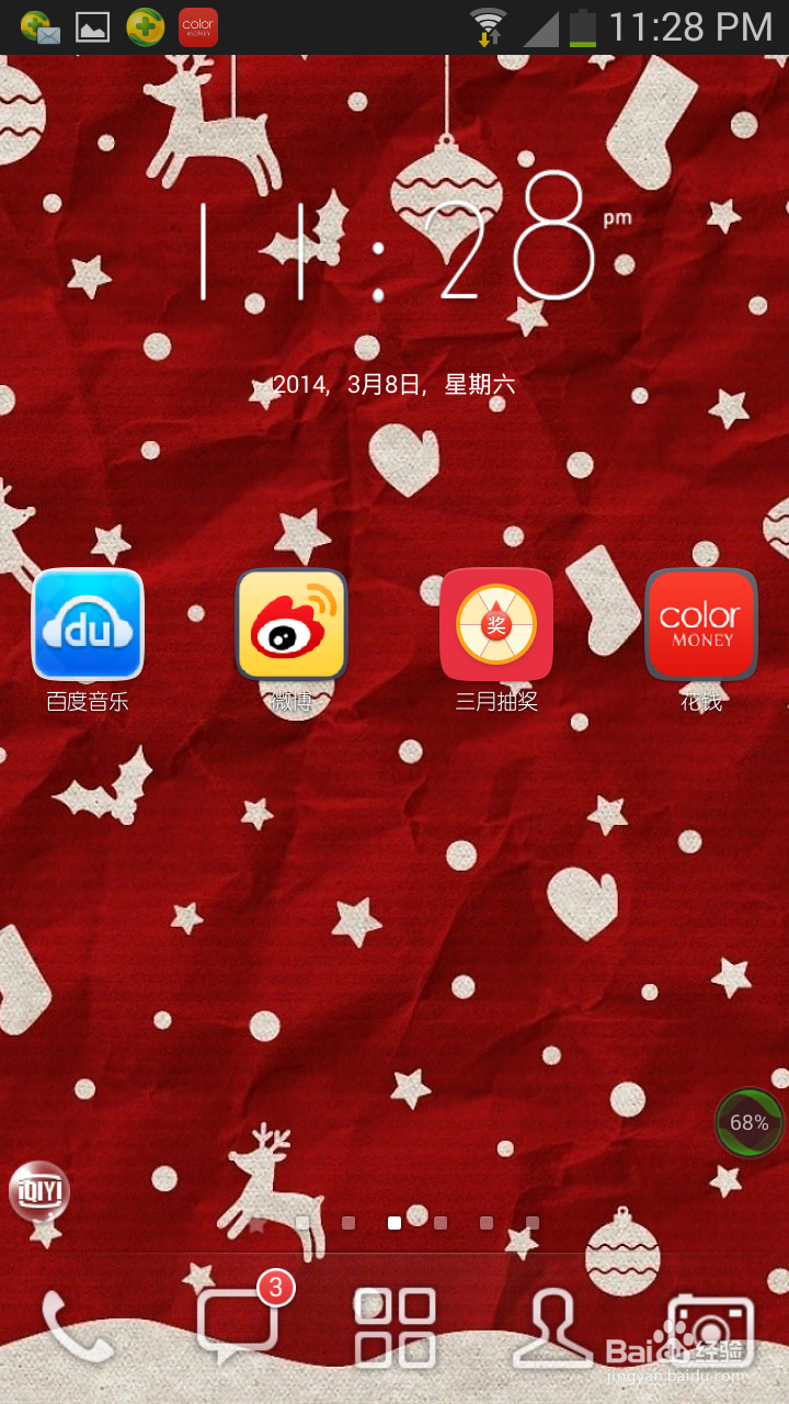 三星SUMSUNG note2/7100/7108/怎么截屏