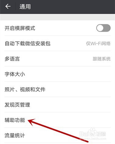 微信使用技巧:怎样用微信群发信息