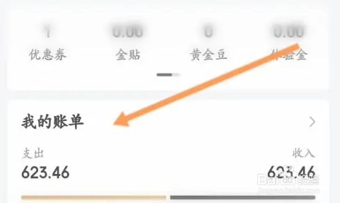 京东金融怎么修改自动还款的顺序