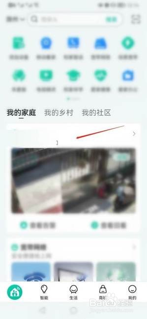 和家亲怎样让移动看家摄像头设备休眠