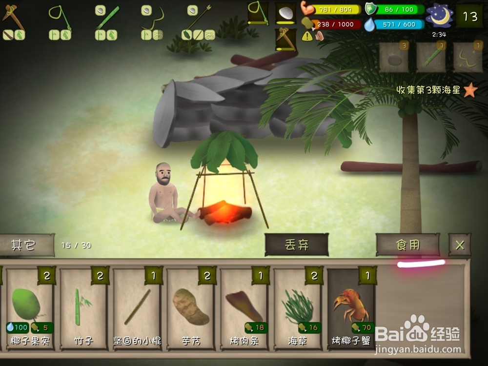 手游单挑荒野怎么椰子蟹怎么食用