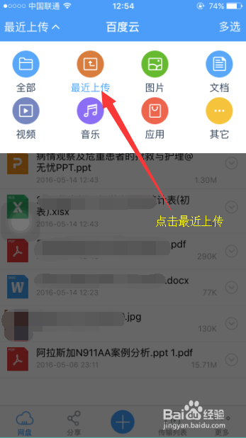 怎样快速批量同步电脑资料到苹果手机、ipad