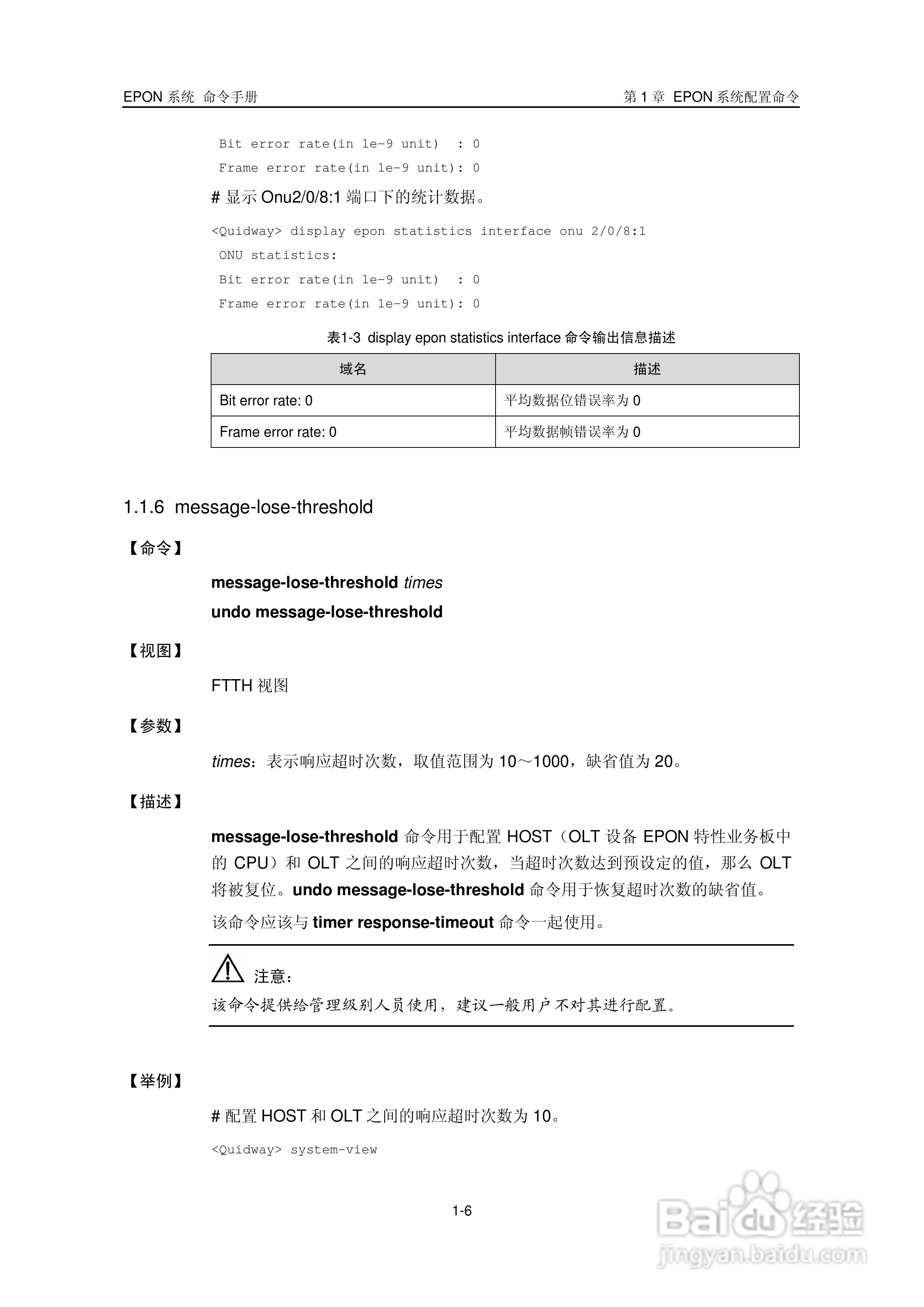 华三交换机Release 5100形说明书:[2]