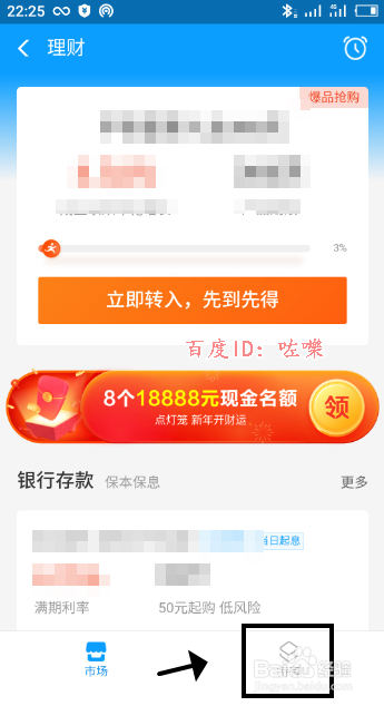 支付宝理财产品如何取消自动续期