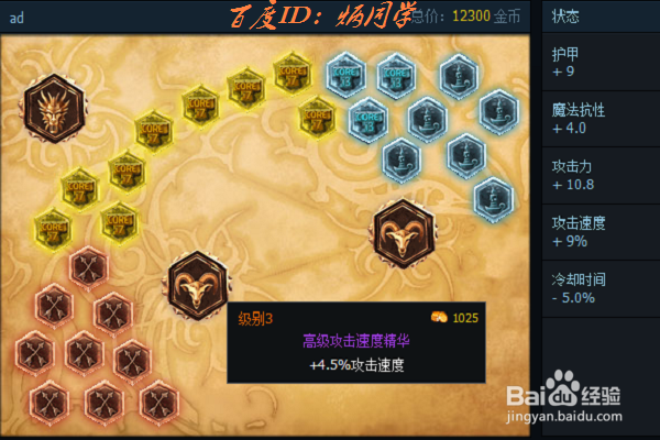 s6英雄联盟瞎子盲僧李青的天赋和符文