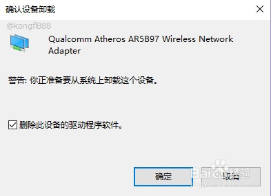 Windows10 同一个无线网卡出现两个活动网络
