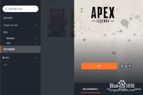 Apex英雄怎么修改语言 修改简体中文的方法 百度经验 Apex英雄怎么修改语言 修改简体中文的方法 百度经验