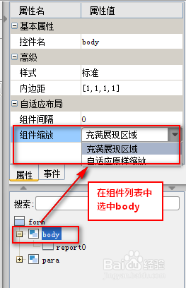 报表中心FineReport中如何设置表单框架