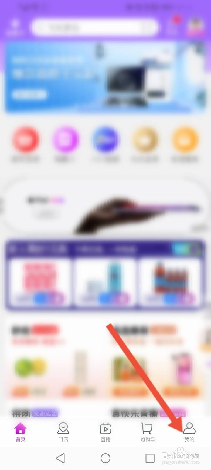 真快乐怎么领取优惠劵