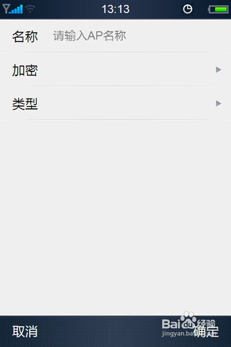 WIFI上网教程之-防止蹭网