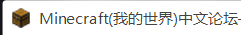 我的世界老版本中文版怎么下载