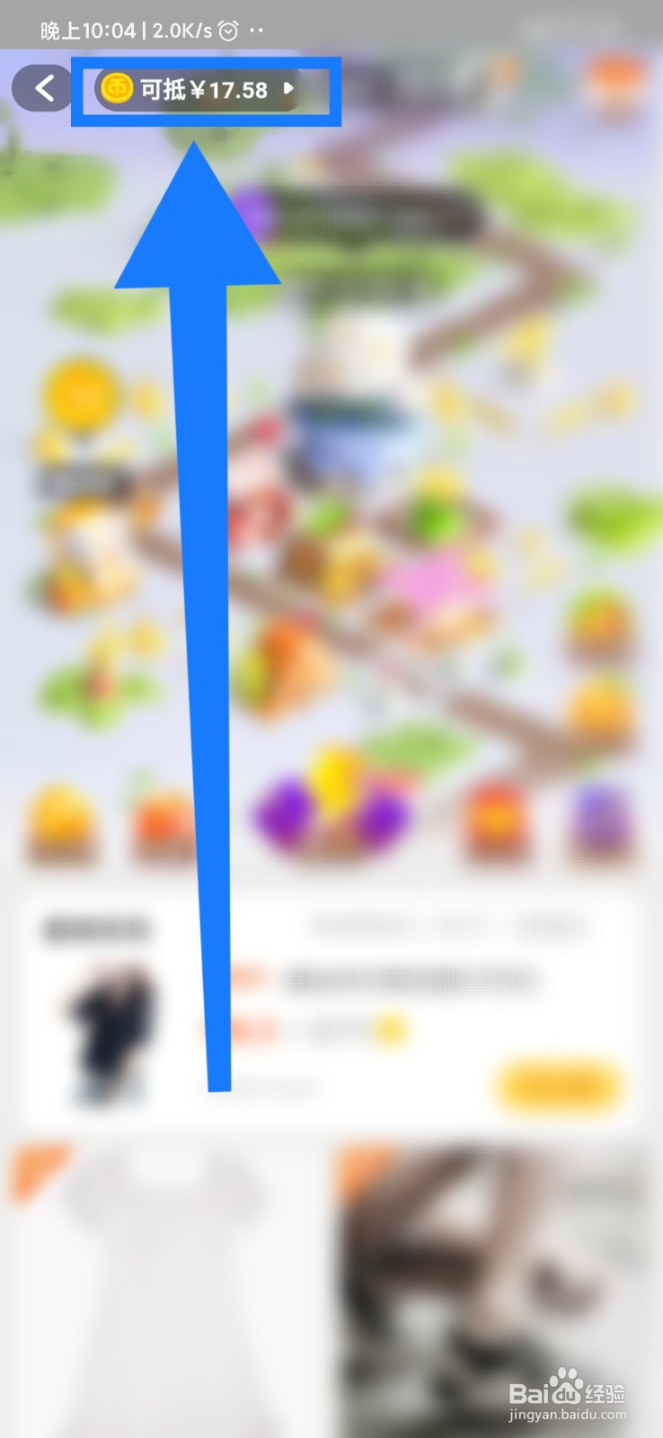 怎么查看淘宝淘气值