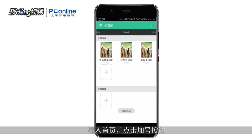 有什么可以自定义词库的背单词软件