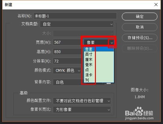 PS入门系列:(3)Photoshop怎么新建画布
