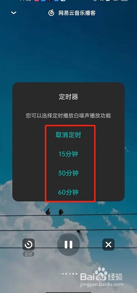 LOFTER在哪打开播客