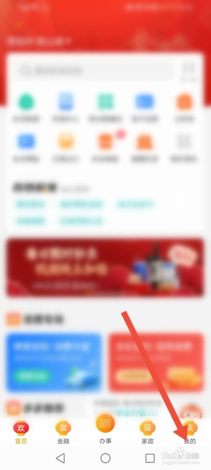 多彩宝怎么申请商家入驻