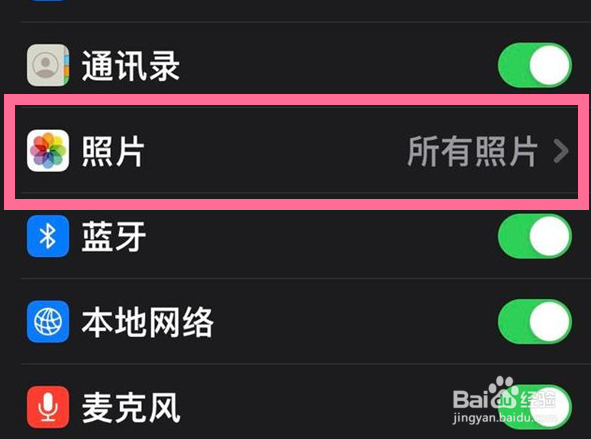 苹果手机开启微信访问权限方法分享