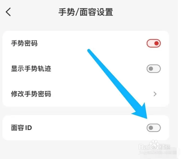 云闪付怎么开启面容ID解锁？