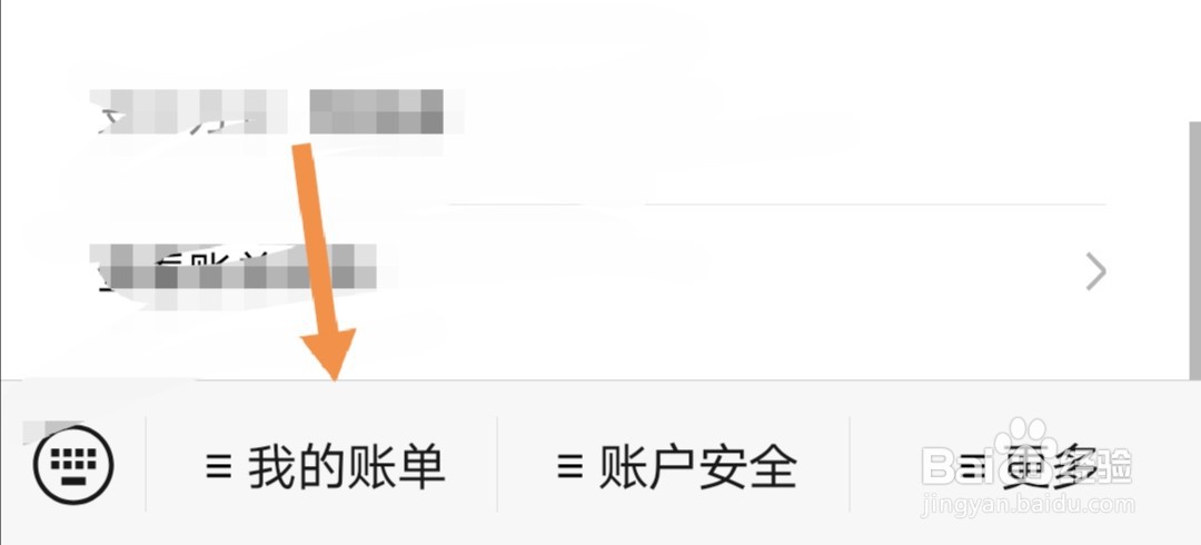 如何使用微信的记账统计功能