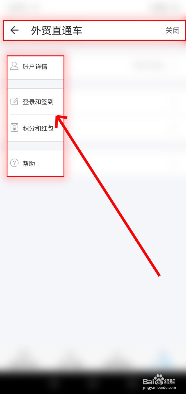 如何使用阿里卖家查看登录记录