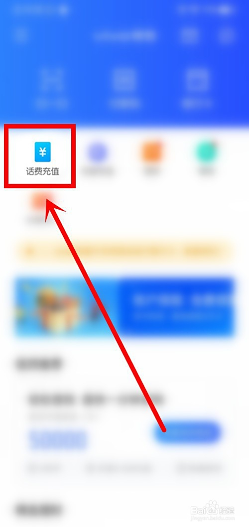 怎么用vivo钱包充话费