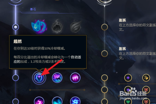 lol s10赛季theshy上单ap凯南天赋符文怎么带?