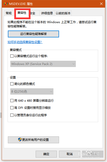 【win10/8/7】下载安装Microsoft Visual C  6.0