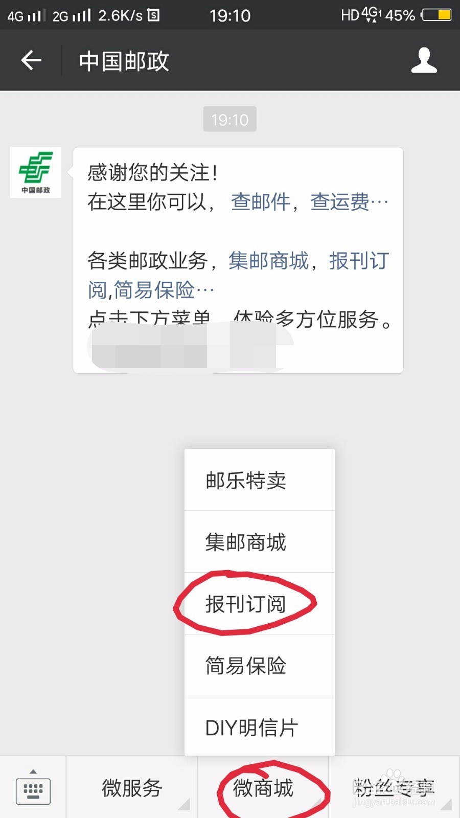 中国青年报怎么订阅