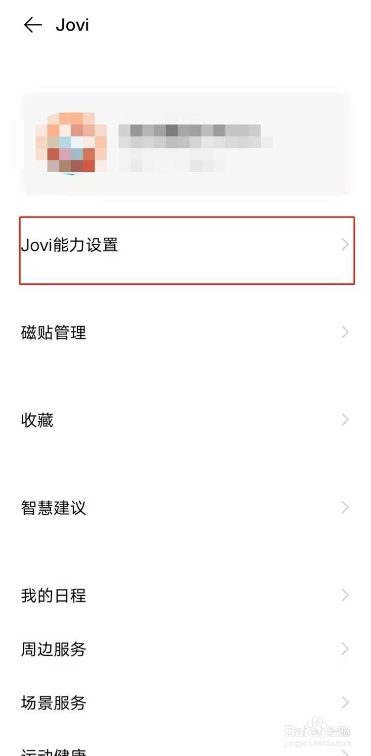 vivo如何设置语音唤醒语音助手