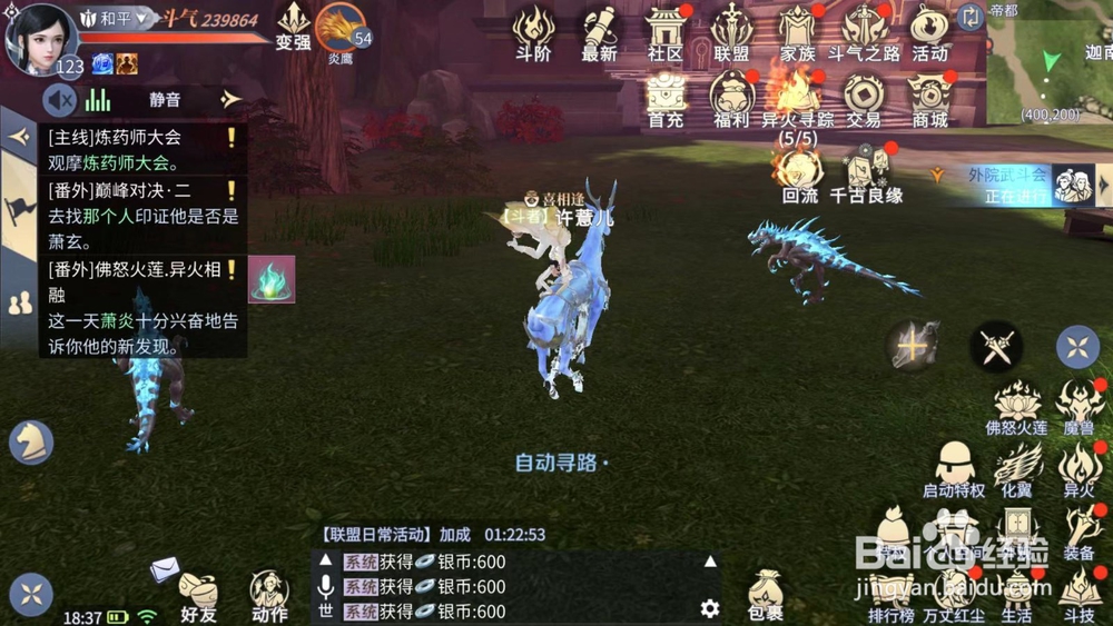 如何玩斗破穹苍