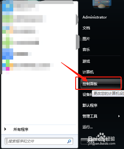 如何删除电脑上的闲置软件