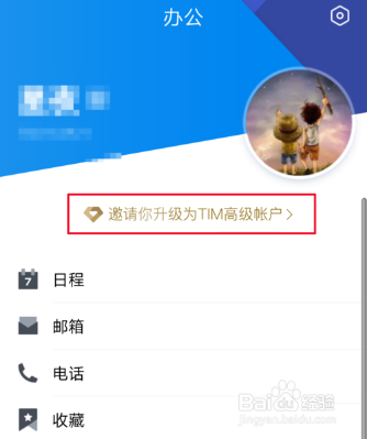 TIM添加聊天记录时间的操作