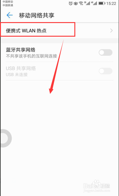 华为mobilewifi设置