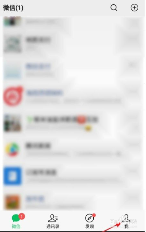 如何查询微信账单