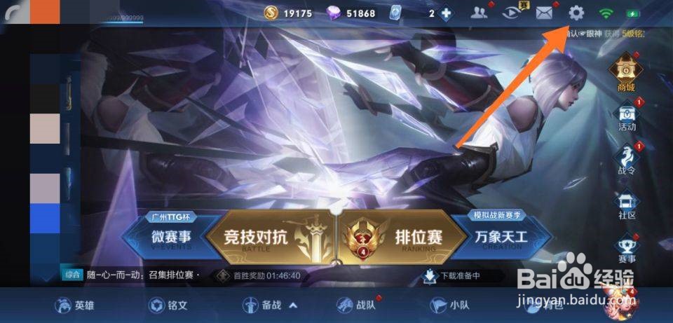 王者荣耀帧率怎么提高