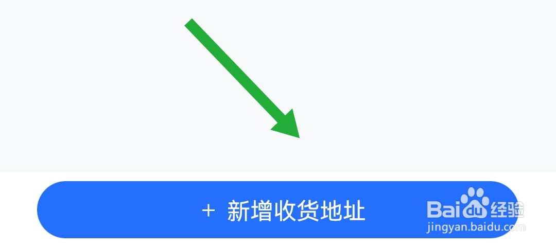 荣耀商城软件如何添加收货地址