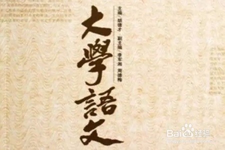 怎样充分利用大学资源