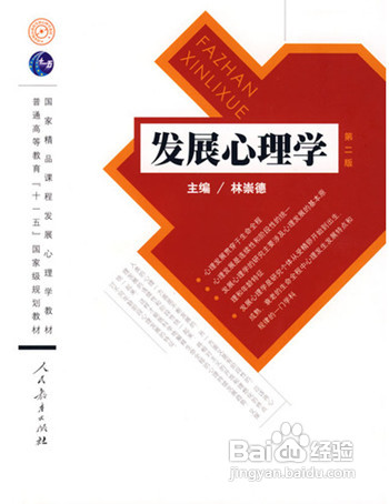 考研如何复习心理学